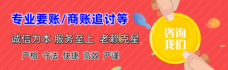 长泰清账公司